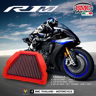 กรองอากาศ BMC สำหรับ YZF R1m R1 MT10 2015-2022 รหัส FM856/04RACE