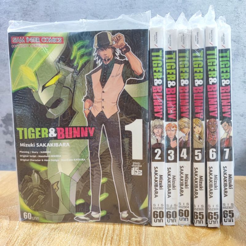 Tiger Bunny ยกชุด เล่ม 1-7 (มือ1 ขีดสัน)