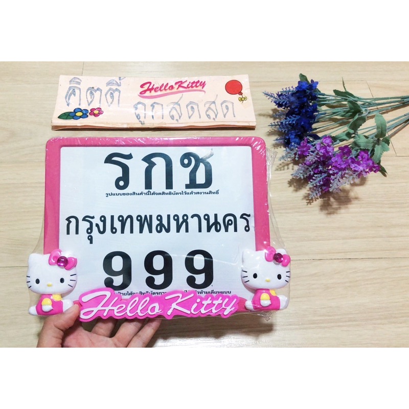 ป้ายทะเบียนคิตตี้/พรบคิตตี้ มอเตอร์ไซค์