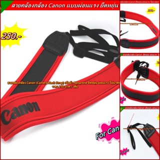 สายคล้องกล้อง Canon สายสีแดงอักษรดำ เนื้อผ้า Neoprene แบบผ่อนแรง ยืดหยุ่น นุ่มสบาย ไม่บาดคอ