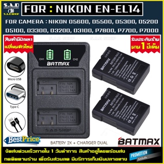 แท่นชาร์จ + แบตเตอรี่ 2X เเบตเทียบ EN-EL14 ENEL14 สำหรับกล้องนิคอน Nikon D5600 D5500 D5300 D5200 D5100 D3300 D3200 D3100