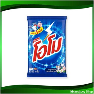 ผงซักฟอก สูตรมาตรฐาน Detergent Powder Standard Formula 2700 กรัม โอโม Omo ผงซักผ้า