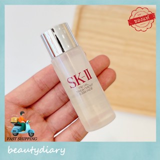 S*K*2 Facial Treatment Essence 30ml เอสเคทู เซรั่มบำรุงผิว