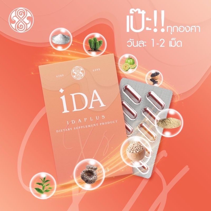 Ida plus.+มีของแถมทุกการสั่งซื้อ