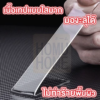 【HOMUHOME ホーム】เทปกาวนาโน 2 หน้าแบบใส สารพัดประโยชน์ใช้ติดบนพื้นผิวเรียบ ยาว1/3/5เมตร EE65 GY DIY
