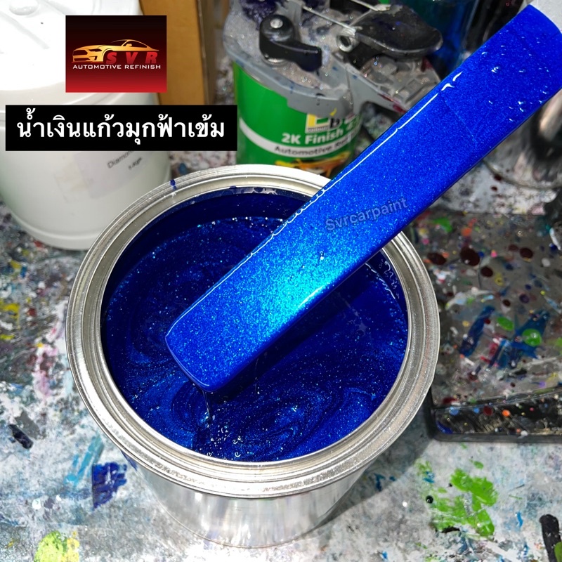Blue glass Pearl Blue dark blue car spray paint 2K by svrcarpaint