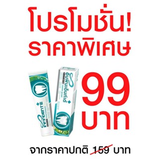 Infindente Extra White Herbal Toothpaste อินฟินเด็นท์เต้ ยาสีฟันสมุนไพรสูตรเข้มข้น