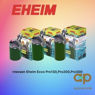 กรองนอก Eheim Ecco Pro130,Pro200,Pro300