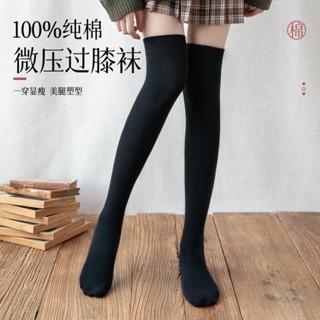 พร้อมส่ง ชุดคอสเพลย์ ถุงเท้ายาว