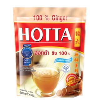 น้ำขิง ฮอทต้า ขิง 100% สูตรไม่มีน้ำตาล (สินค้าพร้อมส่ง)