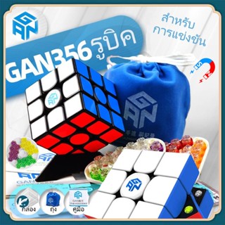 【KC】Gan 356 M 3x3 Magic Cube รูบิคแม่เหล็ก ลูกบาศก์มายากลไร้สติกเกอร์ ของขวัญ (รุ่น Lite 2020)