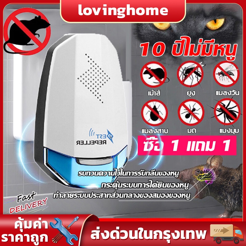 2022เครื่องไล่หนู เครื่องจับหนู ที่ไล่หนูไฟฟ้า อัลตราซาวนด์กำลังสูง ไล่หนูในบ้าน สามารถขับไล่ แมลงสาบ ยุง แมลงวัน ตุ๊กแก