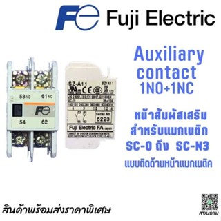 Auxiliary contact 1NO+1NC FUJI SZ-A11 สำหรับ แมกเนติค SC-0 ถึง SC-N3 แบบเกาะด้านหน้า