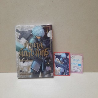 [manga+card]Ragna Crimsol ตำนานนักล่ามังกร vol.1