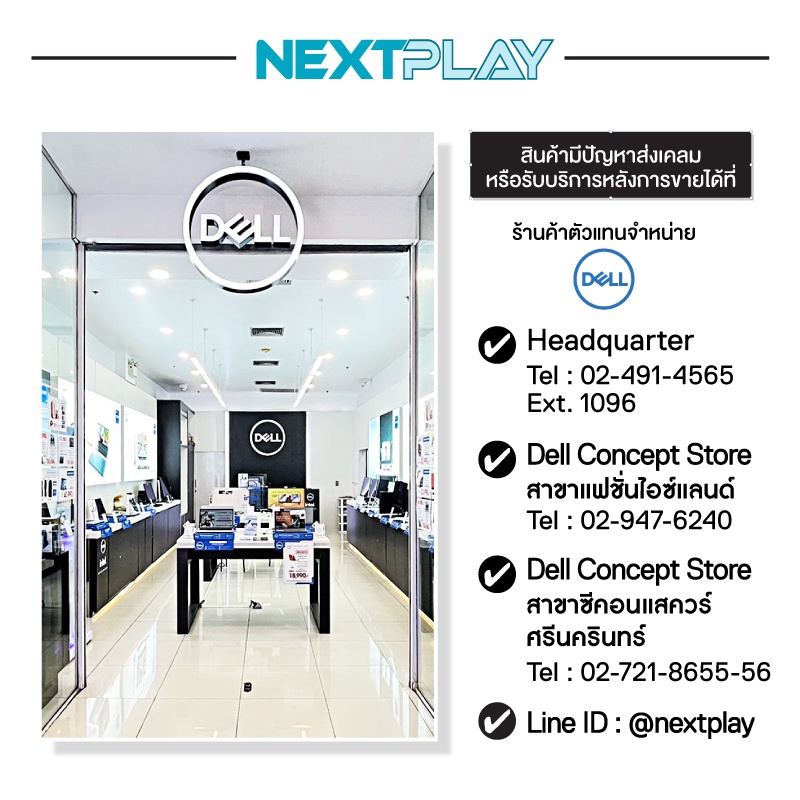 Dell Stereo Headset – WH1022 ➤ หูฟังมีสาย ➤ หูฟัง USB ➤ ของแท้ 100% ➤ รับประกัน 3 ปี