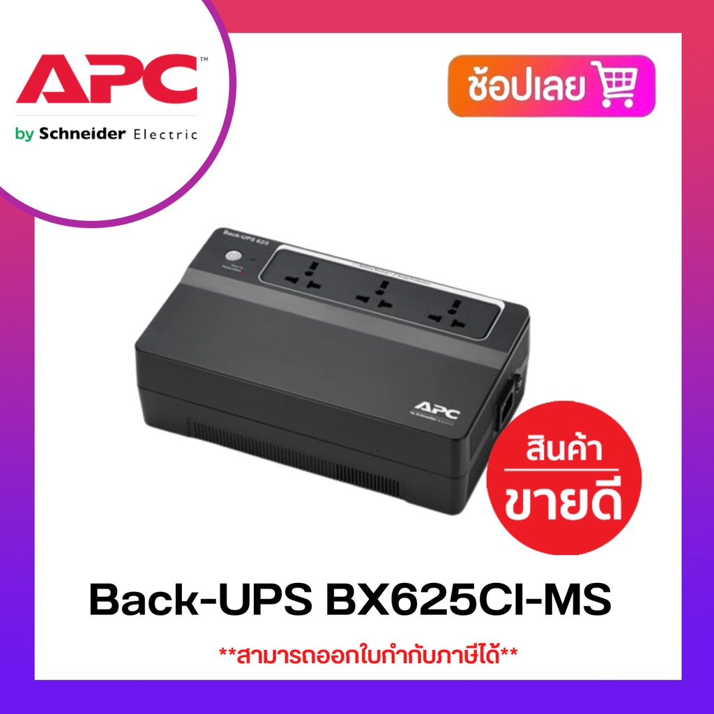 APC Back-UPS  BX625CI-MS