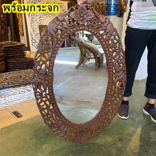 กระจกกรอบไม้สักแท้แกะสลักรูปช้าง ทรงรี  ทำมือ งานแกะสลัก จากบ้านถวาย  Woodcarving, Wood Art, Woodcraft, Wall Mirror