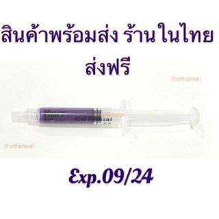 Etchant Ethching gel Kerr ขนาด 5 ml.