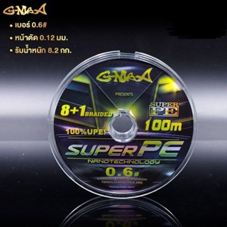 สายถัก G-MAX รุ่น Super PE 8+1 เส้นถักสลับสี