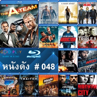 Bluray หนังดัง น่าดู #048