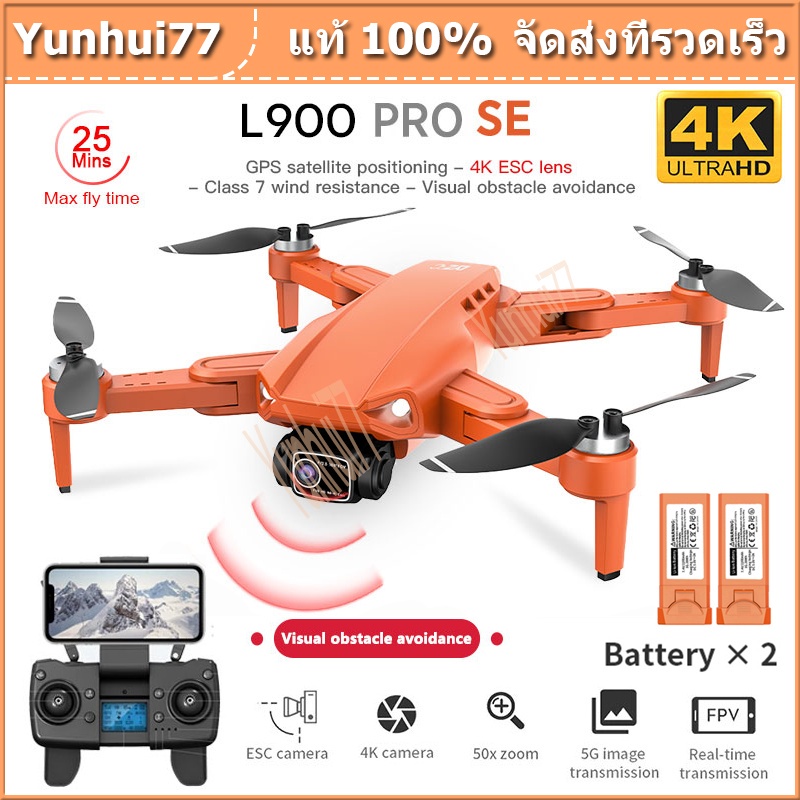 GPS Drone L900 Pro SE HD Drone 4K Professional FPV With Camera 5G WIFI ...