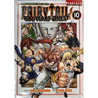 FAIRYTAIL 100 YEARS QUEST เล่ม 1-9