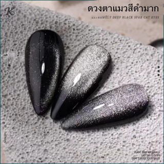 สีเจล Kale plus 8ml ขั้วโลกคริสตัลหินแมวตายาทาเล็บ Glitter Blaster ดาวคริสตัลหินแมวตาหมากฝรั่งต้องอบแห้ง สินค้ามีในประเ