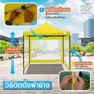 เต็นท์พับEasyLife พร้อมผ้าข้าง (T1) 2x2 2x3 3x3 เต็นท์พับT1+ผ้าข้างใสPVC 3ด้าน ผ้าใบกันแดดกันฝน กันUV
