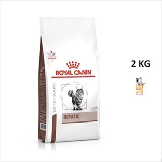 Royal Canin VET Cat Hepatic [ 2 KG ] อาหารแมวโรคตับ แมวโรคตับ แมว โรคตับ อาหารแมว