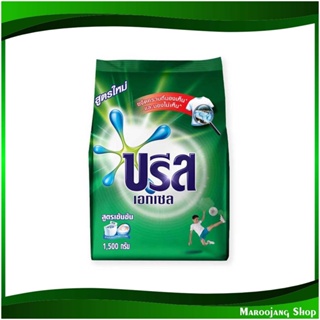 ผงซักฟอกสูตรเข้มข้น สีเขียว Green Concentrated Powder Detergent 1500 กรัม บรีสเอกเซล Breeze Excel ผงซักผ้า