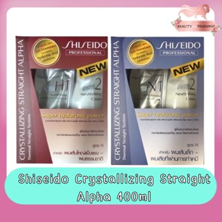 Shiseido Crystallizing Straight Alpha 400ml ชิเซโด้ ครีมยืด กล่องใหญ่ 400มล