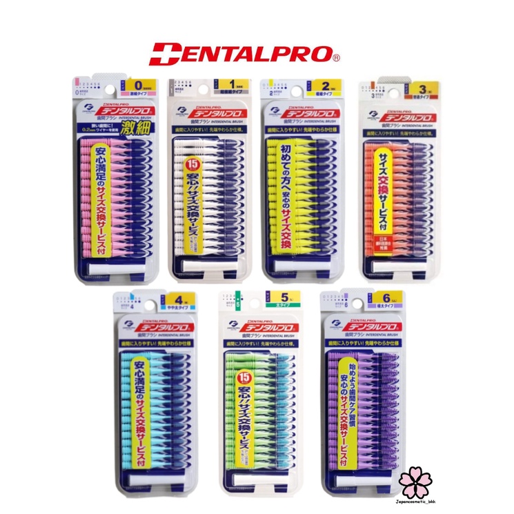 (พร้อมส่ง)🇯🇵Dentalpro แปรงซอกฟันขนกรวย ด้ามตรง 15ชิ้น ญี่ปุ่นแท้ 💯 มี 7 ขนาด