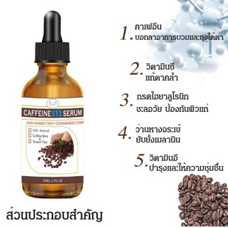 【ซื้อ 1 ฟรี 1】เซรั่มบำรุงผิวรอบดวงตา รักษาสิวหิน