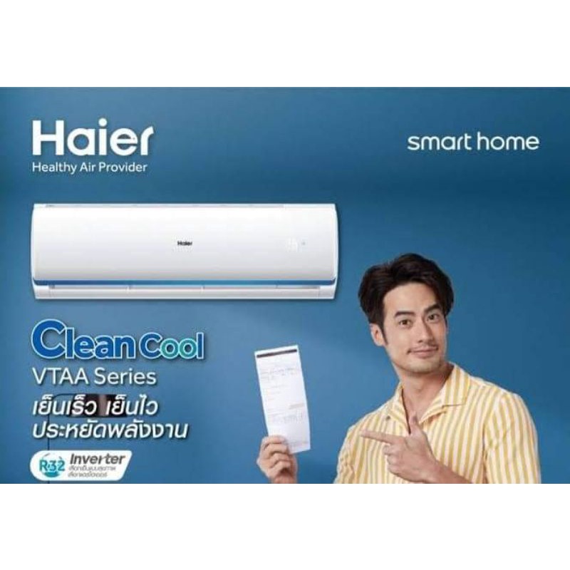 แอร์ ไฮเฮอร์ 9,000 24,000 BTU