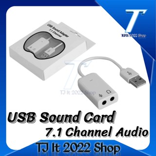 7.1 Channel Audio Sound Card Adapter 3D / USBการ์ดเสียงเสมือนจริง 7.1 3D ภายนอก USB อะแดปเตอร์ 3.5mm สำหรับNoteBook/PC