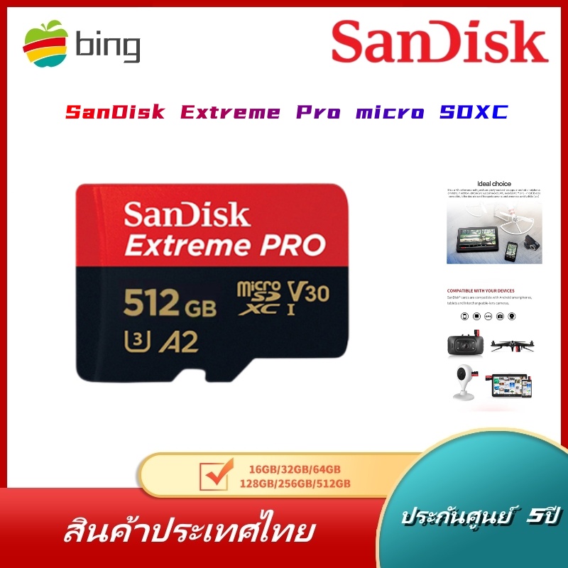 【🏍ส่งด่วน】SanDisk Extreme Pro micro SDXC (For；camera/gporo/PC..) ประกันศูนย์ 5ปี ความเร็วสูงสุด 170M/S 16G-512G สินค้าสด