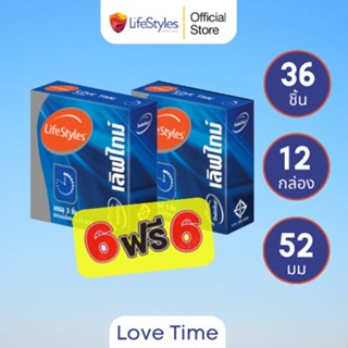 LifeStyles LoveTime ถุงยางอนามัย ผิวเรียบ มีสารชะลอหลั่ง ขนาด 52มม. บรรจุ1 กล่อง (3 ชิ้น) โปรโมชั่น 6 กล่อง เเถม 6 กล่อง