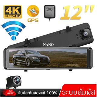 กล้องติดรถยนต์ 2021 10.88 นิ้ว 2K  4K Stream Media Dash Cam หน้าจอสัมผัส Dash