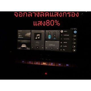 ฟิล์ม MG5 ฟิล์มลดแสง80%