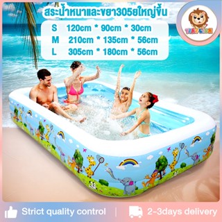 🔥มาใหม่🔥พร้อมส่ง TinyLion สระน้ำเป่าลม สระว่ายน้ำเด็ก 3 ชั้น พื้นเป่าลมกันกระแทก สระน้ำ มีขนาด 1.2/2.1/3 เมตรให้เลือก