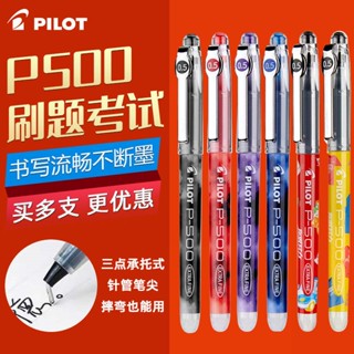 [สินค้าของแท้ พร้อมส่ง] ปากกาหมึกซึม PILOT p500 0.5 P700 Limited สําหรับนักเรียน