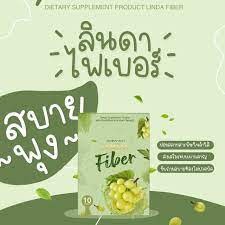 Linda fiber ลินดา ไฟเบอร์