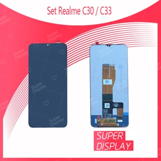 Realme C30 / C33 อะไหล่หน้าจอพร้อมทัสกรีน หน้าจอ LCD Display Touch Screen For Super Display