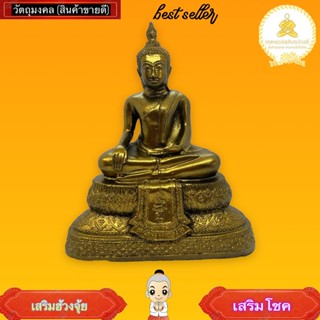 หลวงพ่อทอง สีทองเก่า ขนาดหน้าตัก 5 นิ้ว สูง 11 นิ้ว บูชาเสริมด้านเงินทองและด้านต่างๆในทุกๆเรื่อง พร้อมส่ง ของดี TNM001