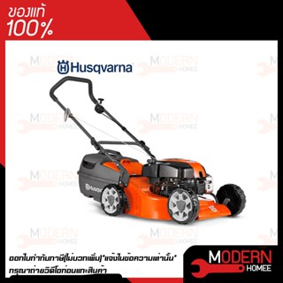 รถตัดหญ้าแบบเข็น HUSQVARNA รุ่น LC19 สินค้ารับประกัน 6 เดือน