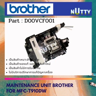 MAINTENANCE UNIT BROTHER MFC-T910DW (ชุดปั้มหมึก BROTHER0 D00VCF001)