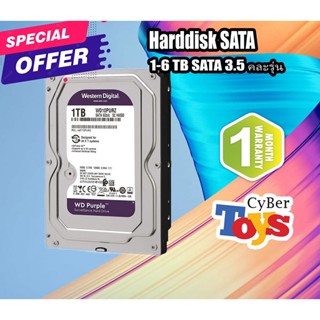 ฮาร์ดดิสก์สำหรับกล้องวงจรปิด คอมพิวเตอร์ ความจุ 1-6TB SATA 3.5 HDD Desktop CCTV คละรุ่นสินค้ามือสอง มีประกันร้าน 1 เดือน