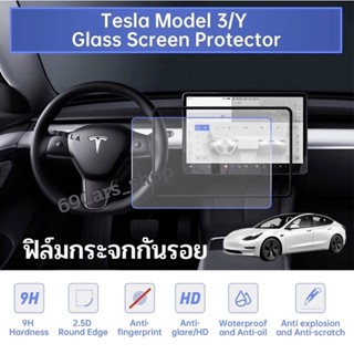 ฟิล์มกันรอยหน้าจอ Tesla Model 3 Model Y ฟิล์มกระจกหน้าจอรถยนต์