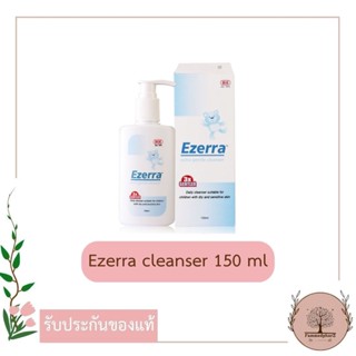 Ezerra extra gentle cleanser 150 ml ขวดเปลือยไม่มีกล่อง **ของแท้**