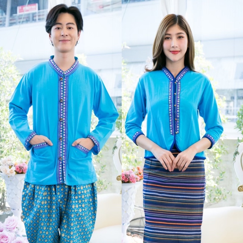 เสื้อพื้นเมืองภูไท สีฟ้า คู่ชาย/หญิง